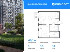 1-ком, 49.12 кв.м., 12/17эт.