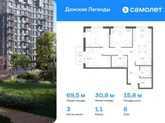 3-ком, 69.51 кв.м., 6/17эт.