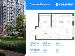 1-ком, 20.59 кв.м., 14/17эт.
