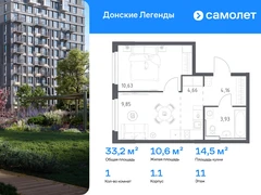 1-ком, 33.23 кв.м., 11/14эт.