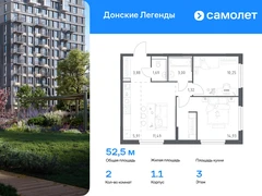 2-ком, 52.47 кв.м., 3/14эт.