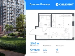 1-ком, 20.59 кв.м., 4/15эт.