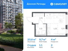 1-ком, 20.59 кв.м., 2/17эт.