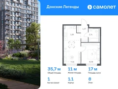 1-ком, 35.74 кв.м., 8/14эт.