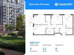 3-ком, 68.41 кв.м., 6/17эт.