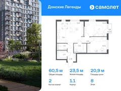 2-ком, 60.46 кв.м., 8/15эт.