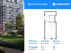 1-ком, 35.49 кв.м., 6/15эт.