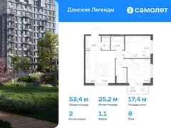 2-ком, 53.42 кв.м., 8/17эт.