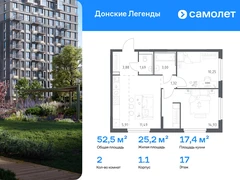 2-ком, 52.47 кв.м., 17/17эт.