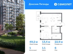1-ком, 49.22 кв.м., 6/17эт.